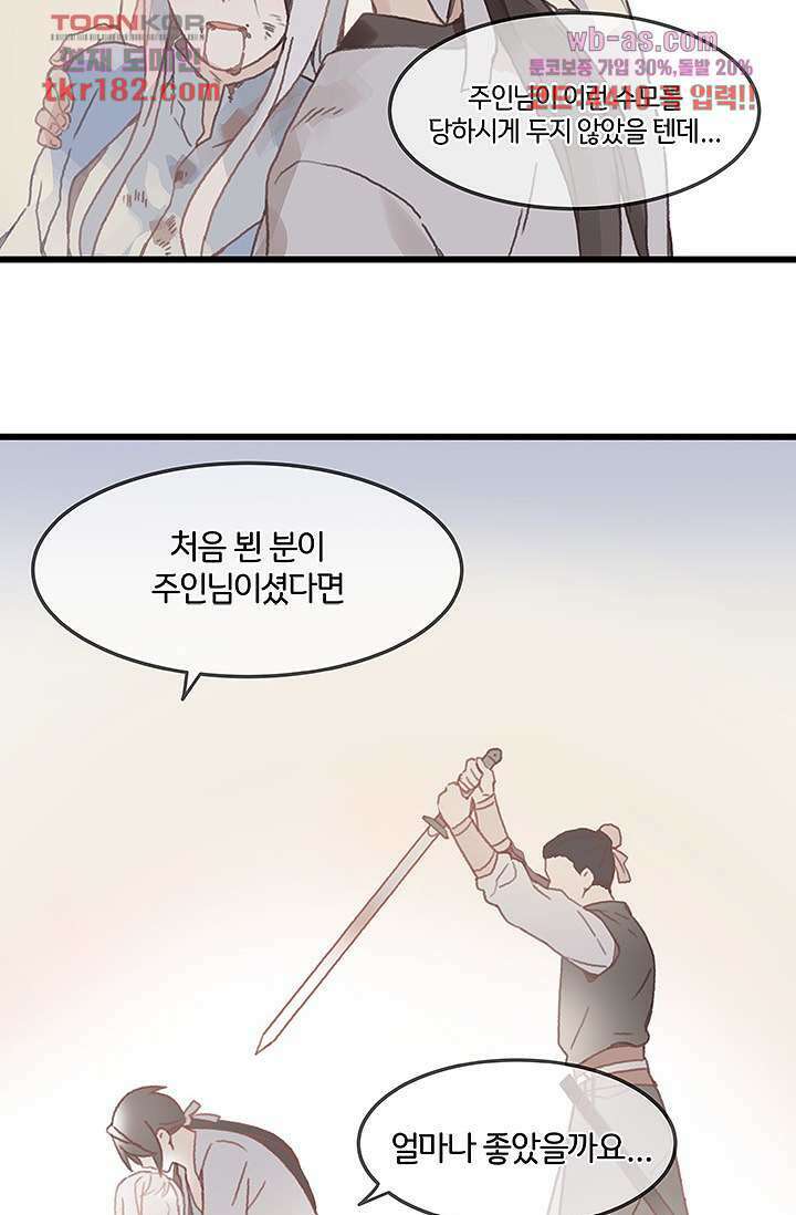 시스템이 너무 치명적이야 10화 38