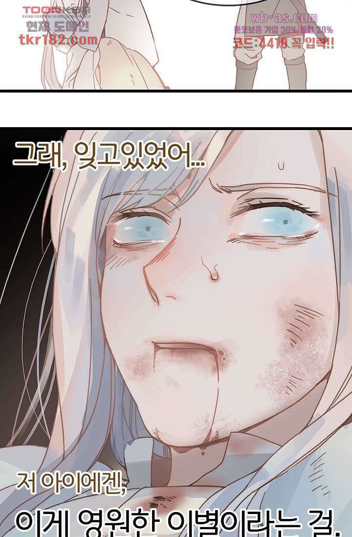 시스템이 너무 치명적이야 10화 39