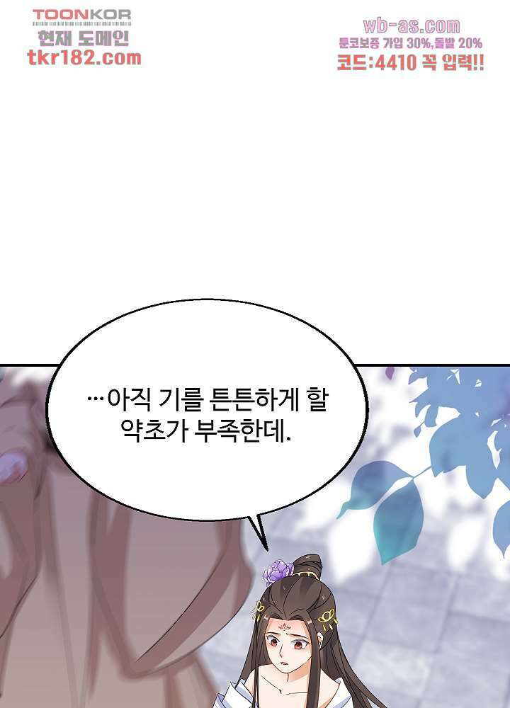 역천독비 10화 3