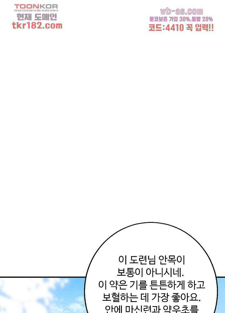 역천독비 10화 5
