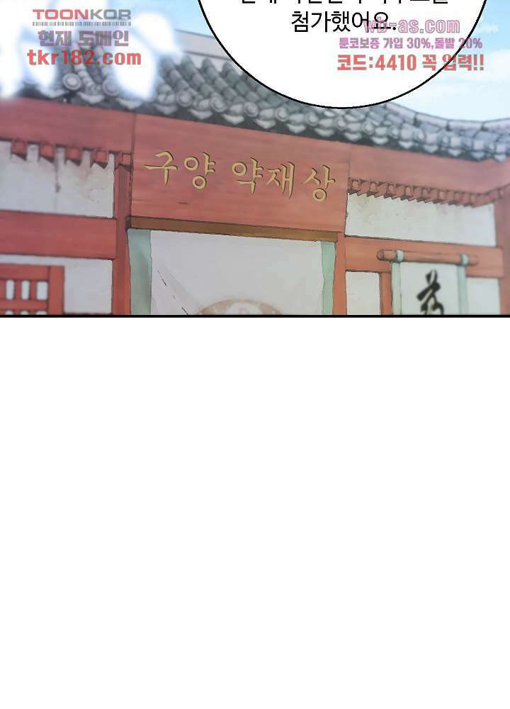 역천독비 10화 6