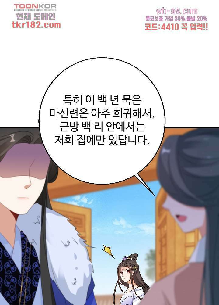 역천독비 10화 7