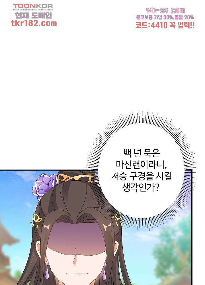 역천독비 10화 9