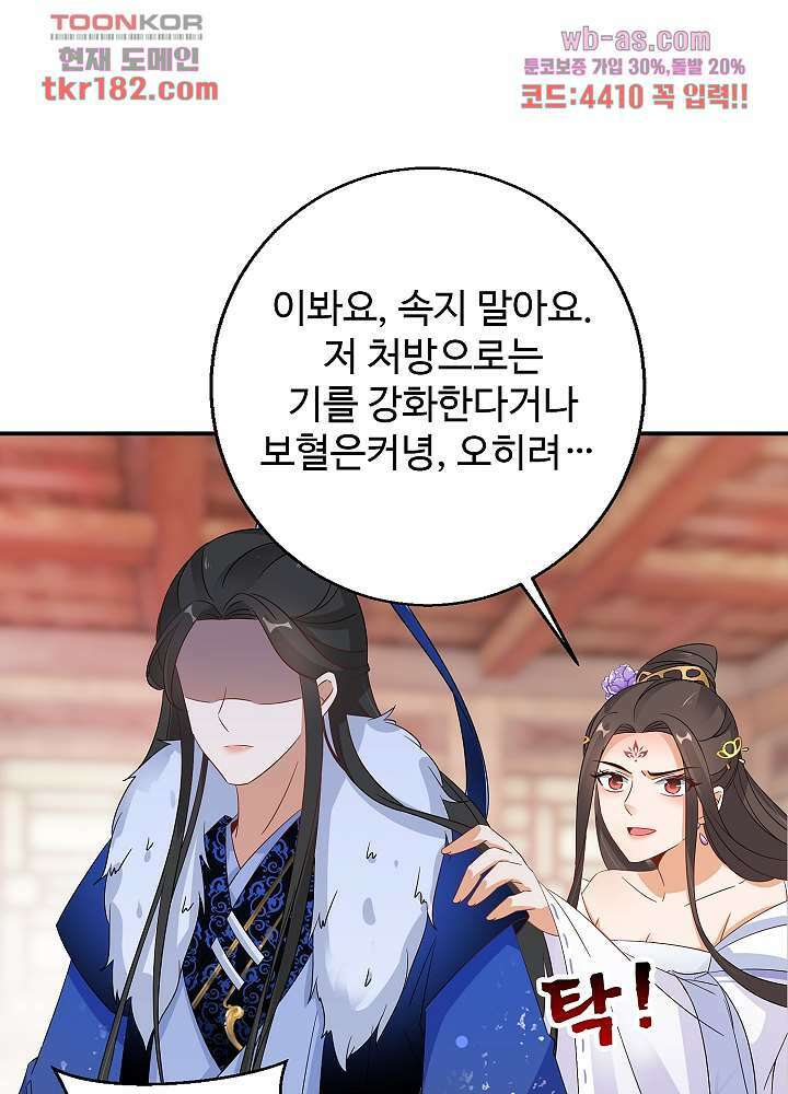 역천독비 10화 11