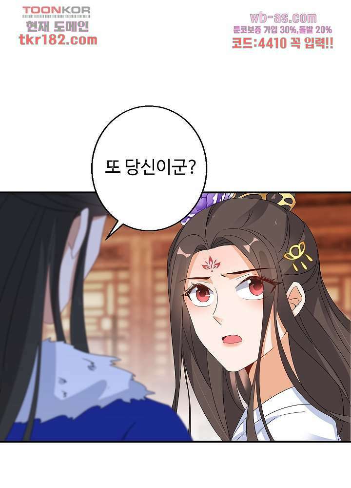 역천독비 10화 13
