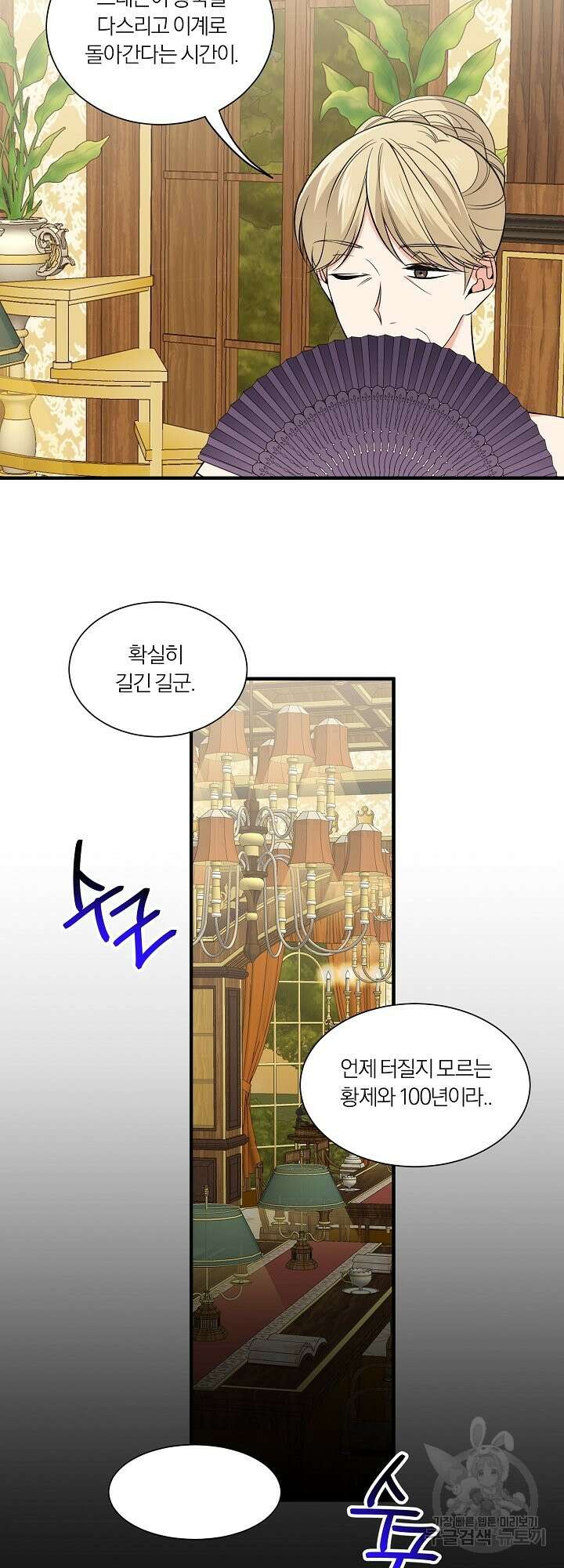 어쩌다 보니 왕자님을 키워버렸어요 43화 6
