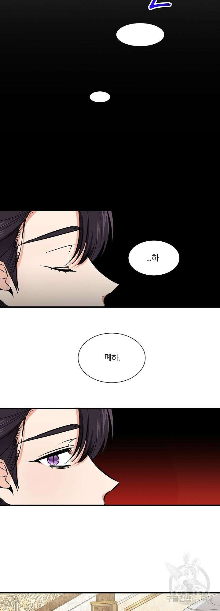 어쩌다 보니 왕자님을 키워버렸어요 43화 7