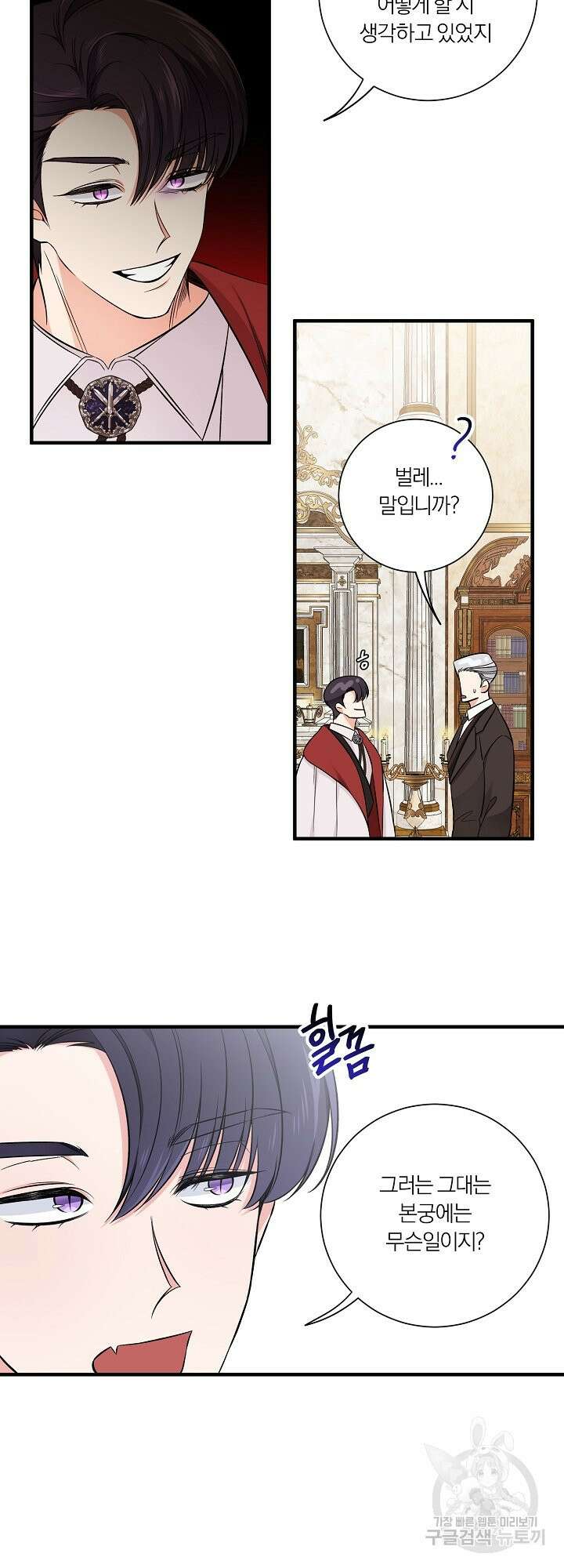 어쩌다 보니 왕자님을 키워버렸어요 43화 9