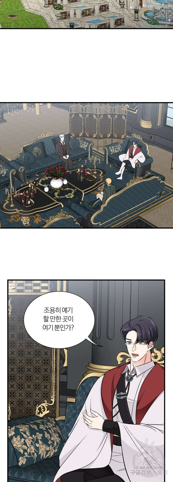 어쩌다 보니 왕자님을 키워버렸어요 43화 14