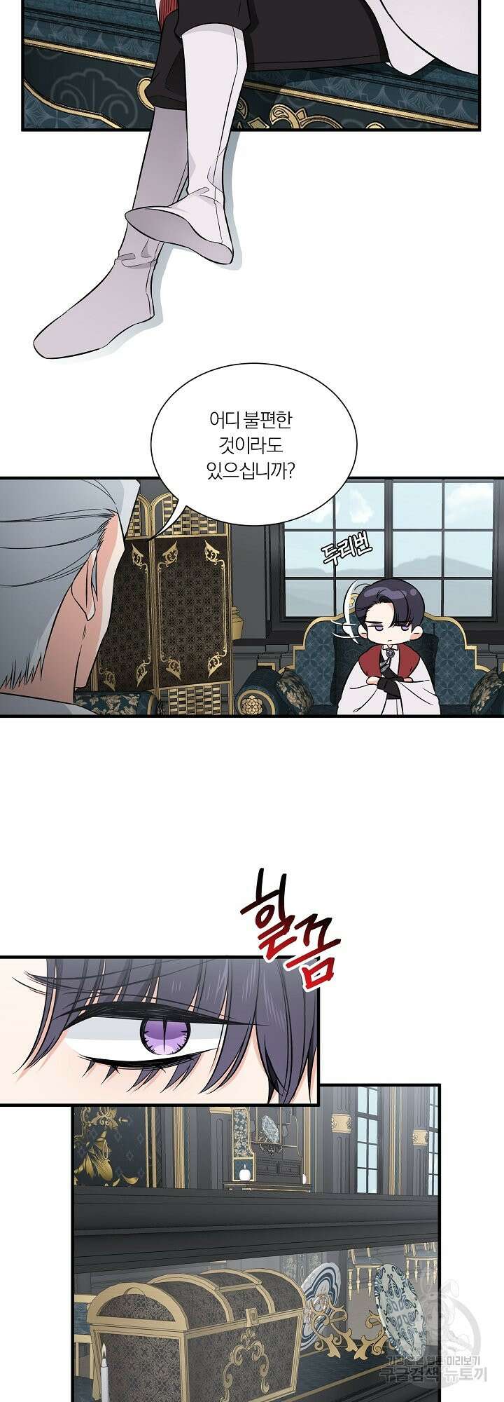 어쩌다 보니 왕자님을 키워버렸어요 43화 15