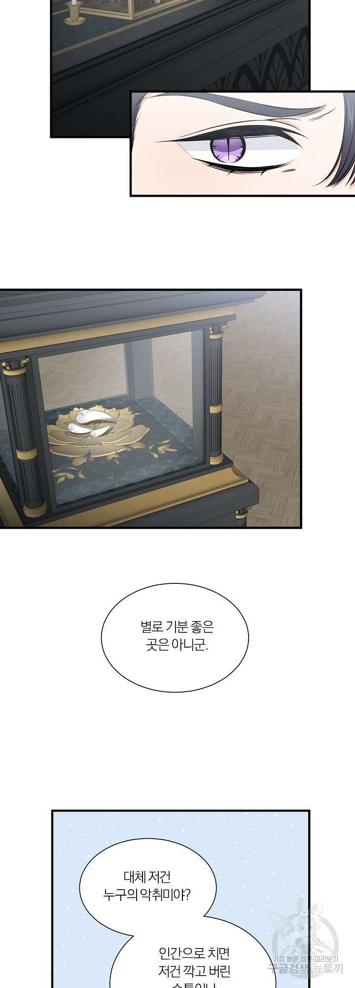 어쩌다 보니 왕자님을 키워버렸어요 43화 16