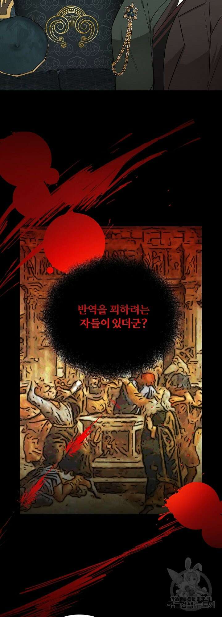 어쩌다 보니 왕자님을 키워버렸어요 43화 20