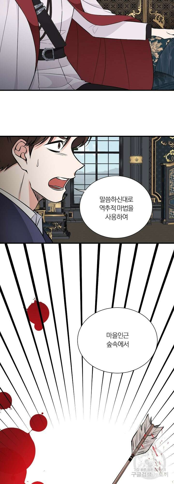 어쩌다 보니 왕자님을 키워버렸어요 43화 23