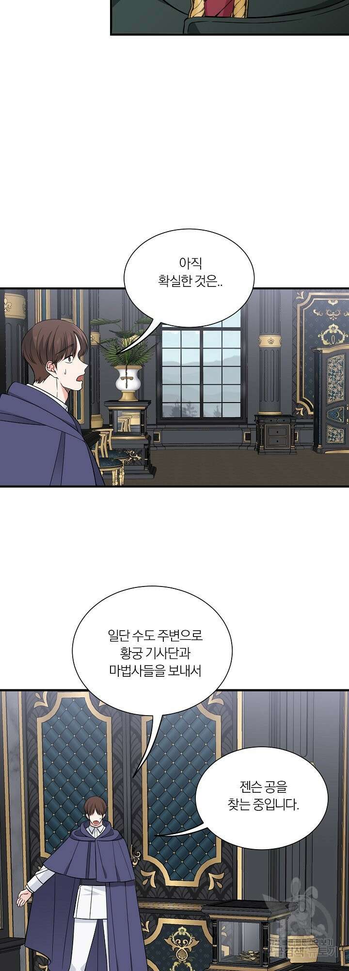 어쩌다 보니 왕자님을 키워버렸어요 43화 25