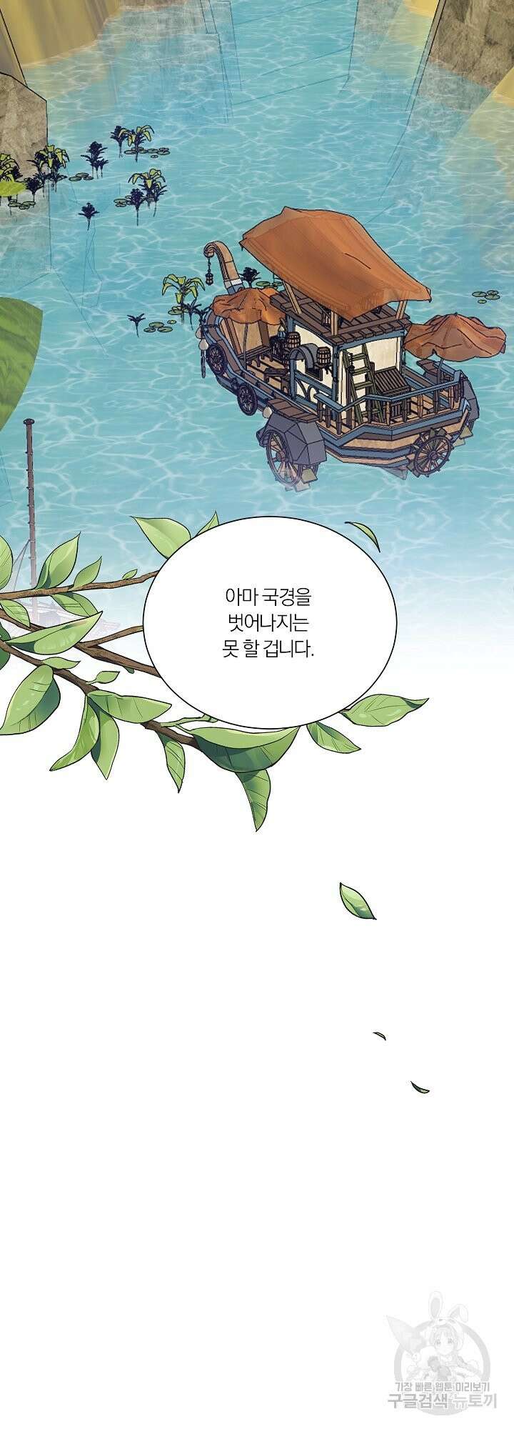 어쩌다 보니 왕자님을 키워버렸어요 43화 27