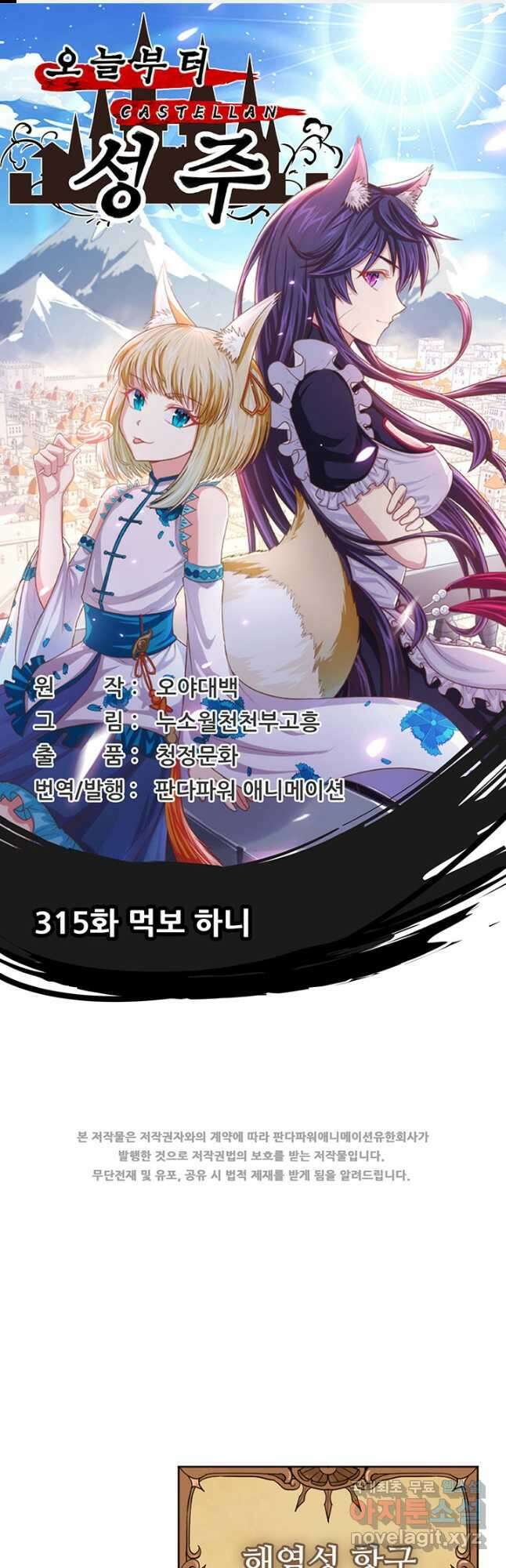 오늘부터 성주 315화 1