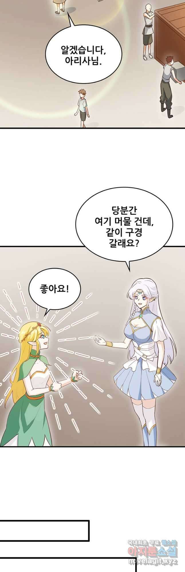 오늘부터 성주 315화 3
