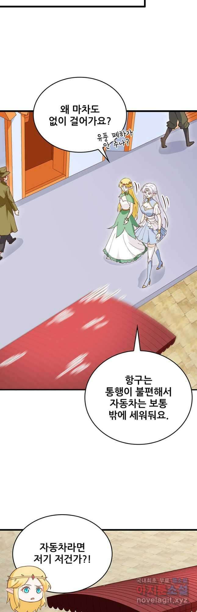 오늘부터 성주 315화 4