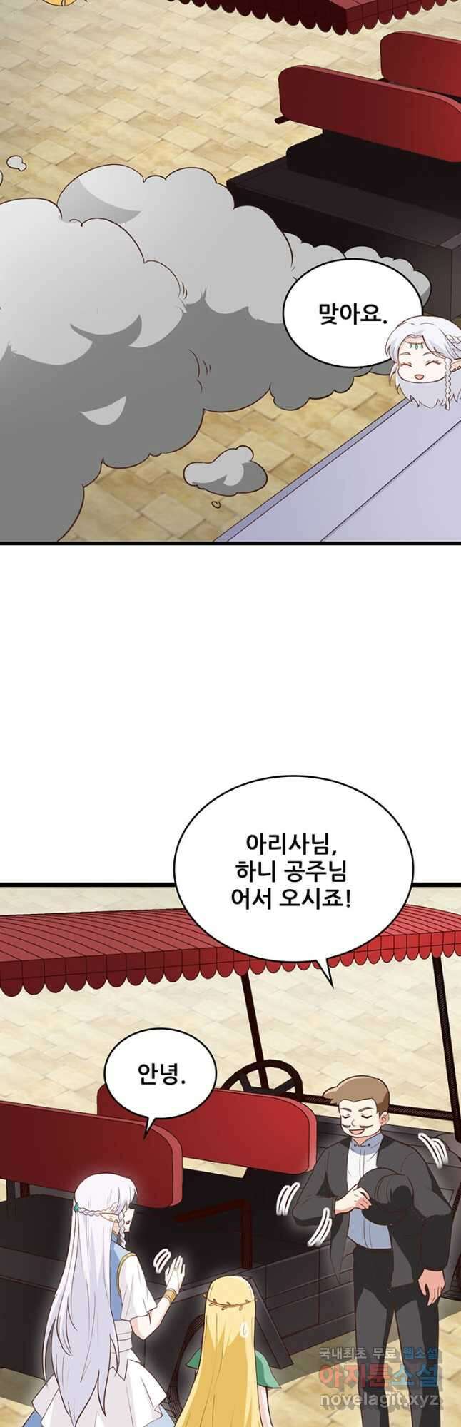 오늘부터 성주 315화 5