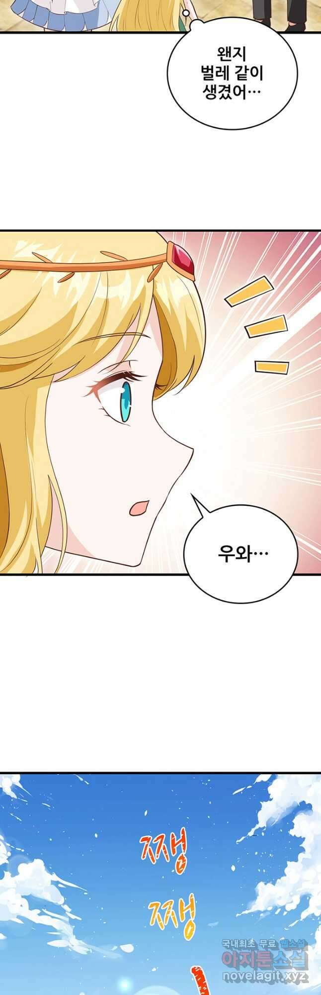 오늘부터 성주 315화 6