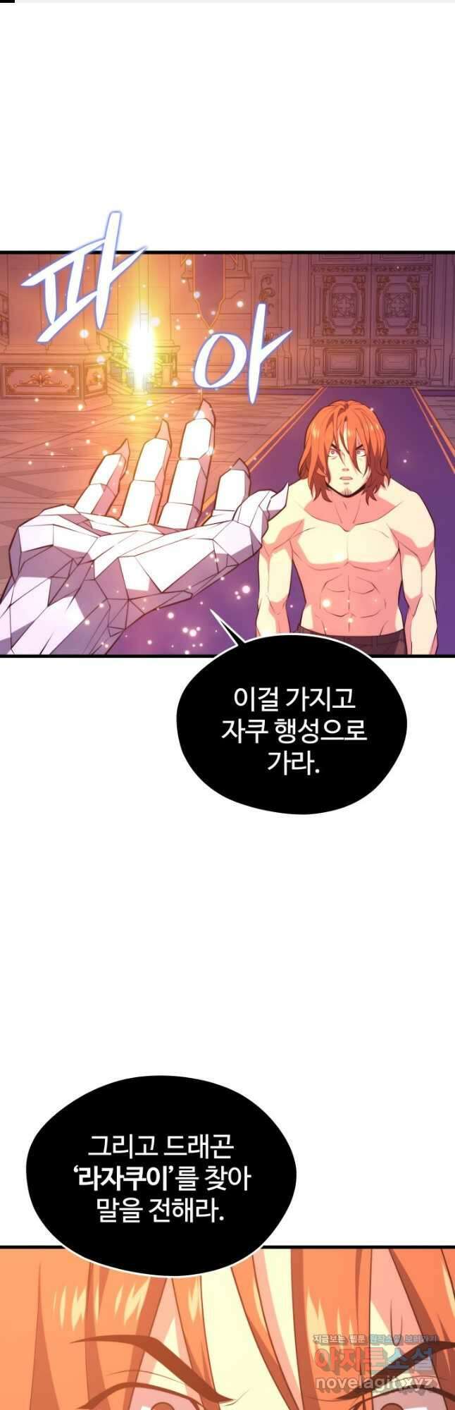 서울역 네크로맨서 79화 1