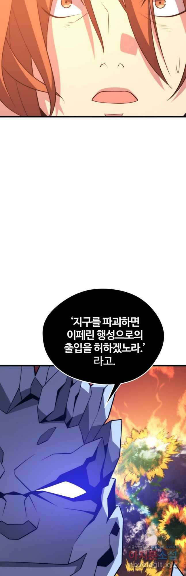 서울역 네크로맨서 79화 2