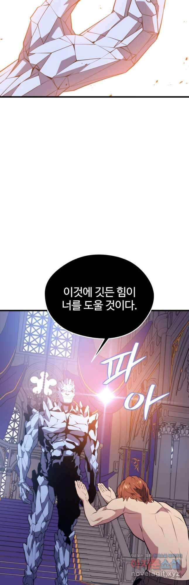 서울역 네크로맨서 79화 4