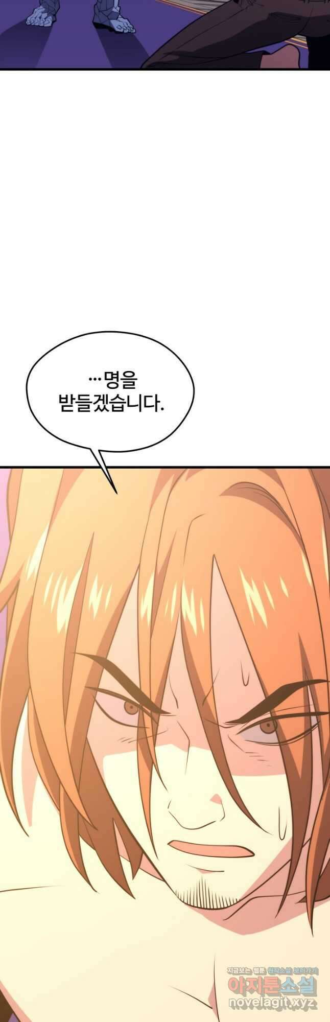 서울역 네크로맨서 79화 5