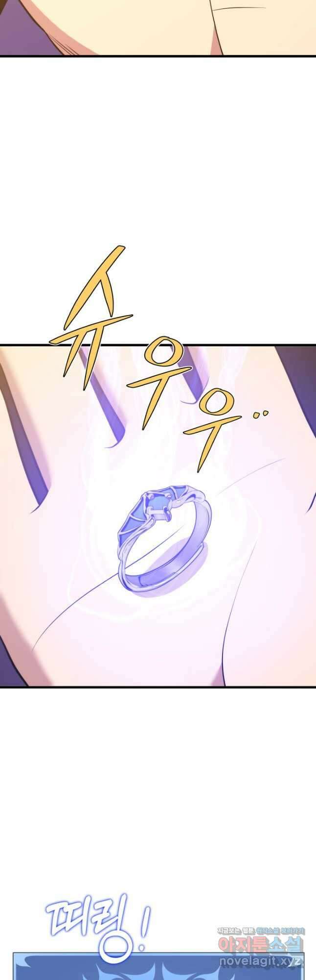 서울역 네크로맨서 79화 6