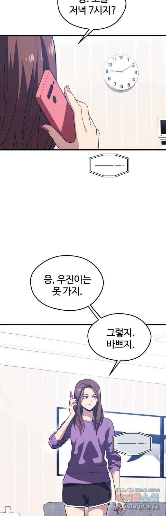 서울역 네크로맨서 79화 9