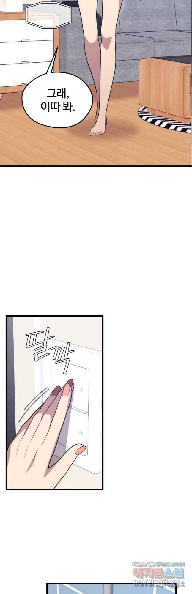 서울역 네크로맨서 79화 10