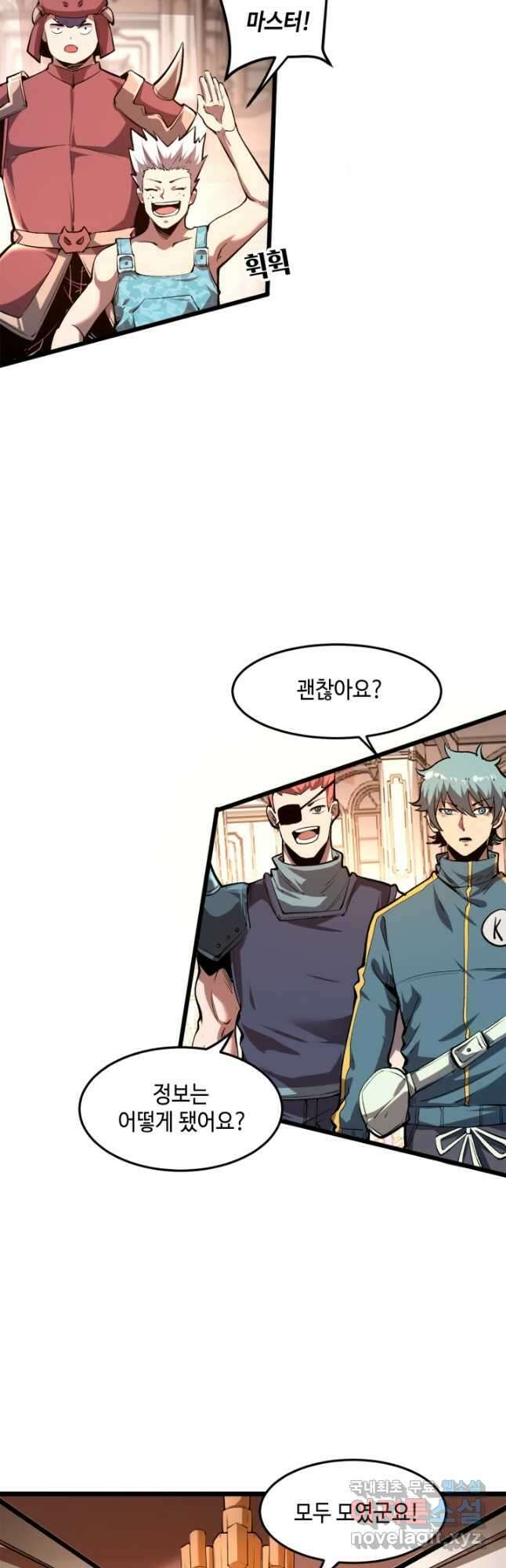 버그로 왕까지 75화 2
