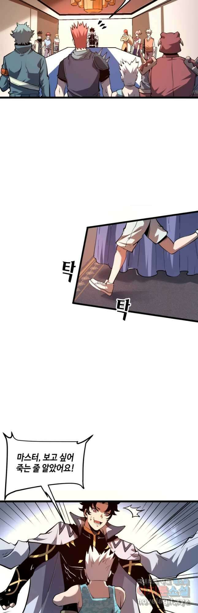 버그로 왕까지 75화 3