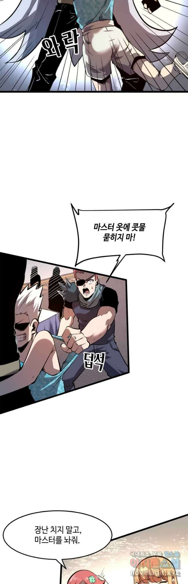 버그로 왕까지 75화 4