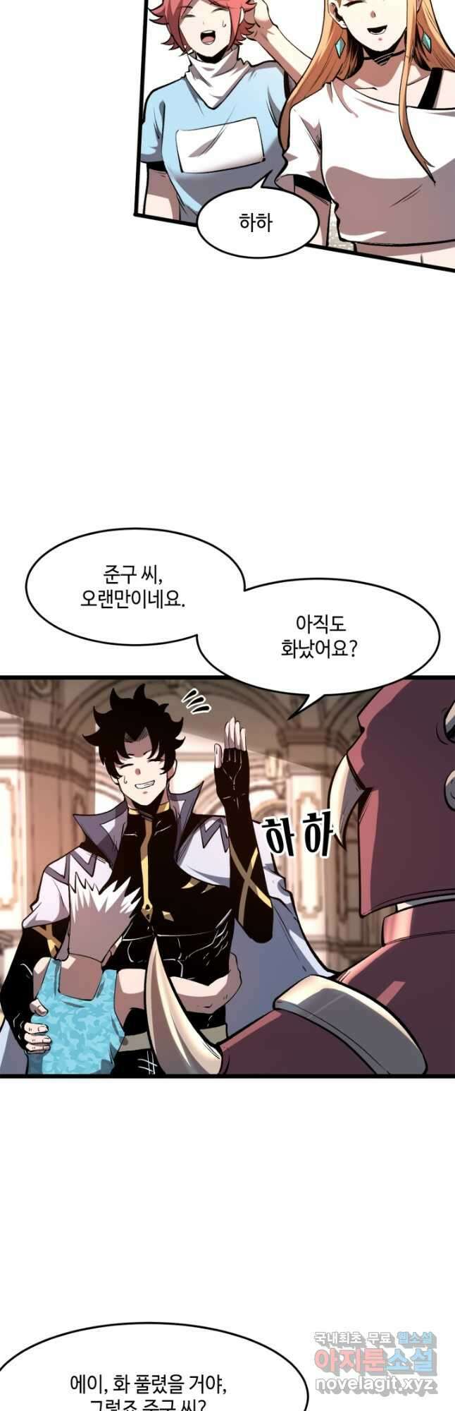 버그로 왕까지 75화 5