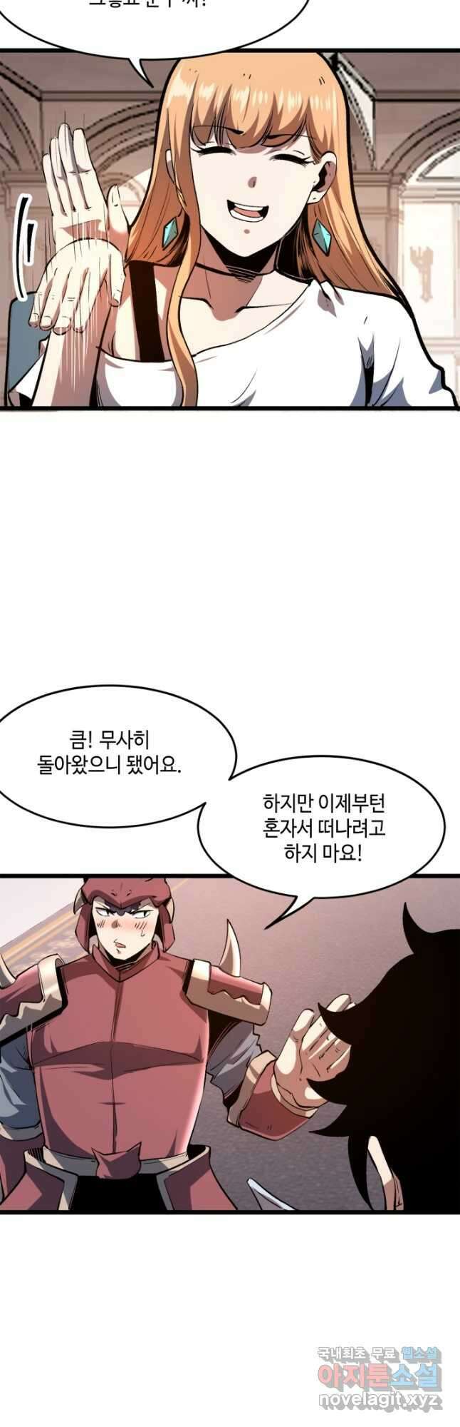 버그로 왕까지 75화 6