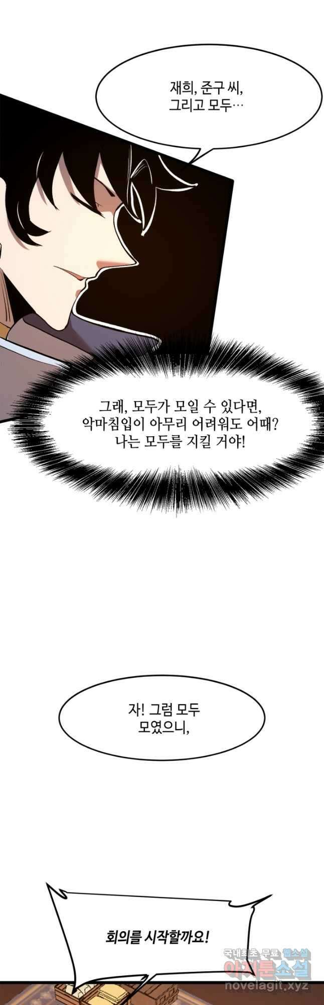 버그로 왕까지 75화 7