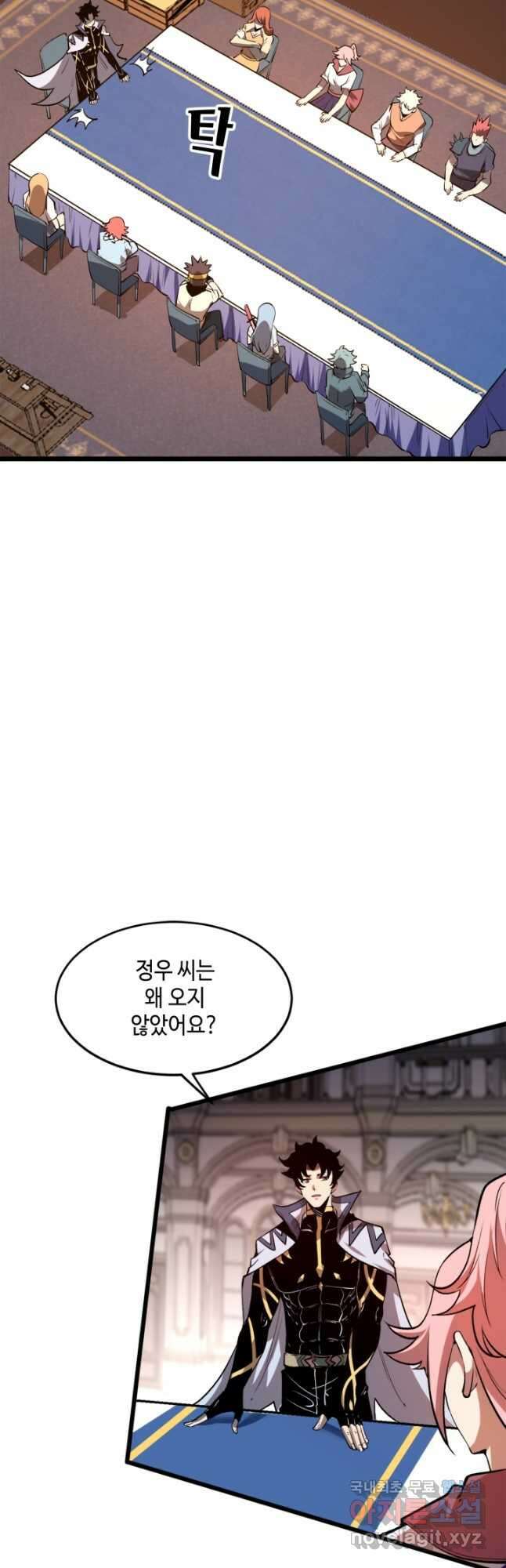 버그로 왕까지 75화 8