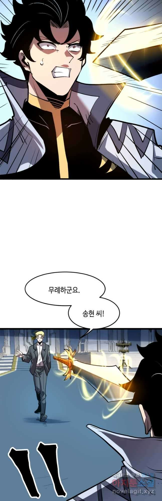 버그로 왕까지 75화 13