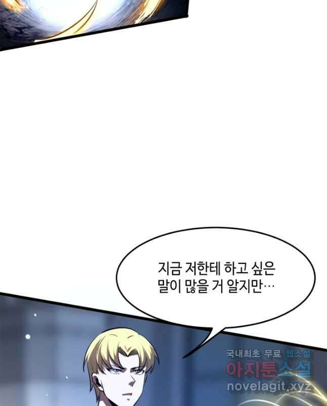 버그로 왕까지 75화 15