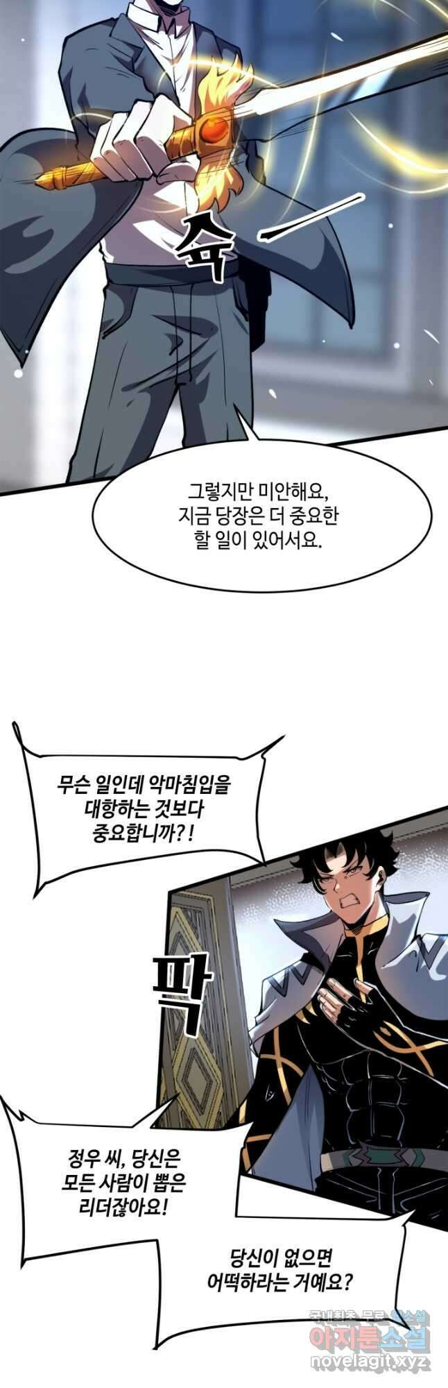 버그로 왕까지 75화 16