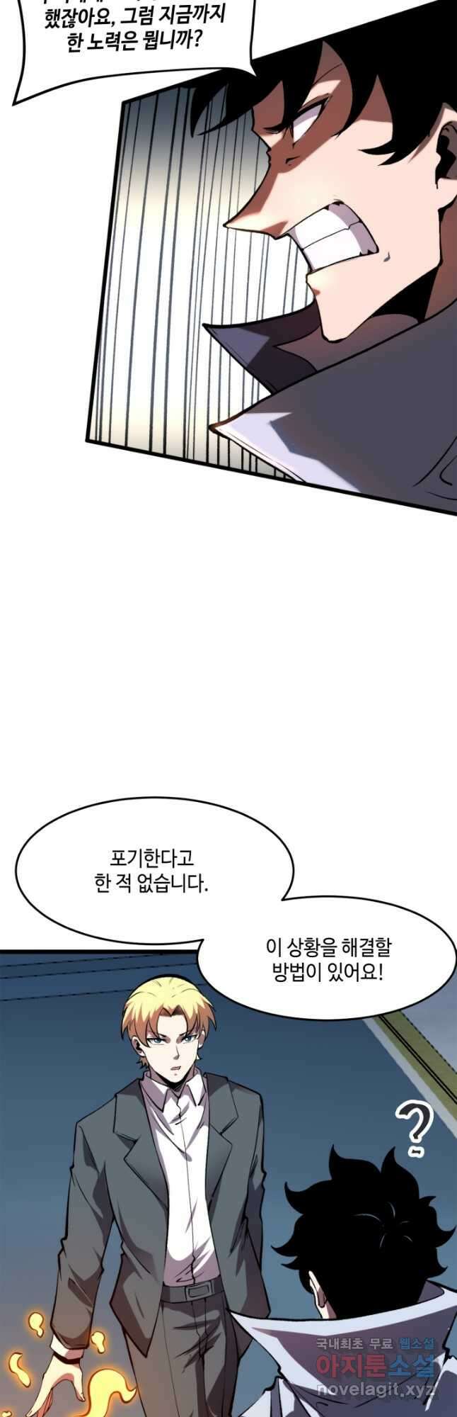 버그로 왕까지 75화 18
