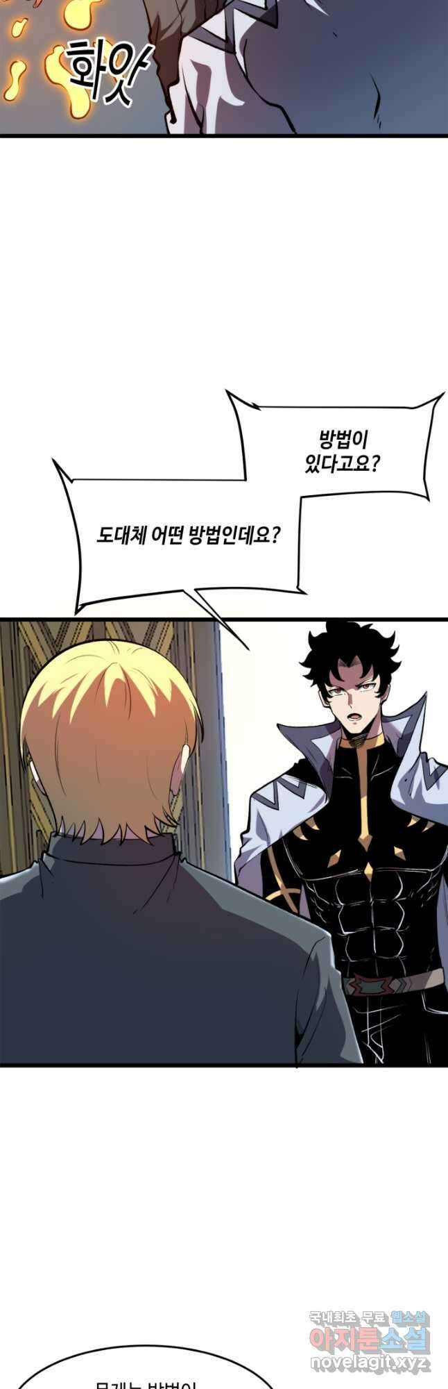 버그로 왕까지 75화 19