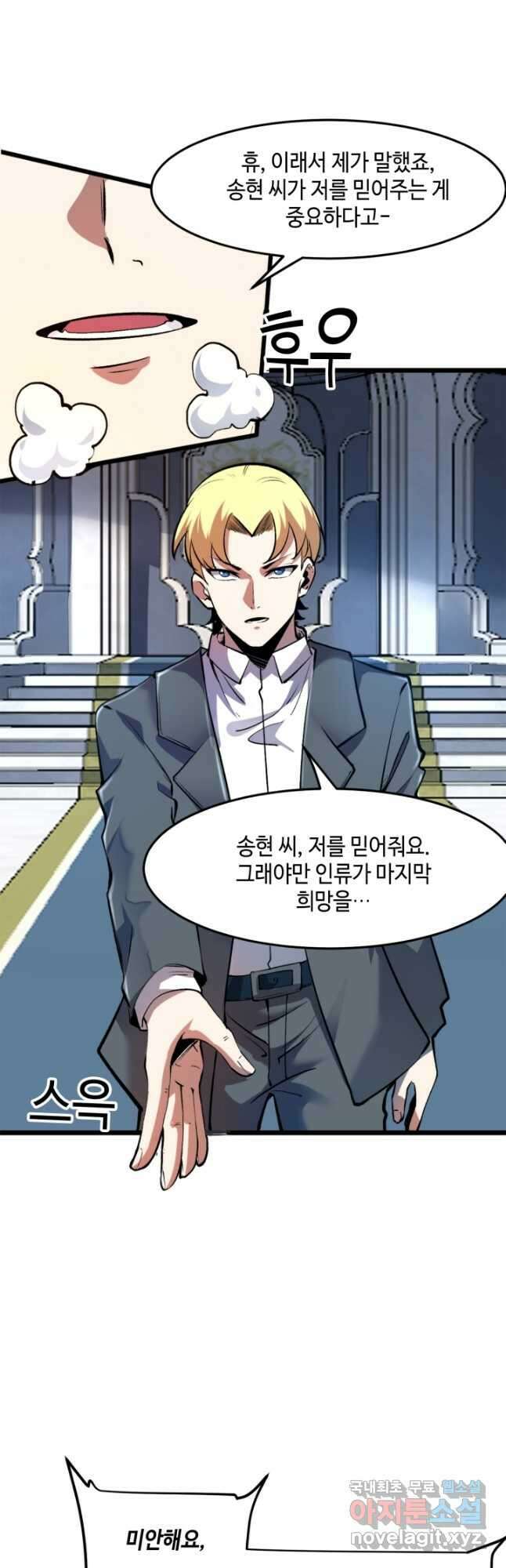 버그로 왕까지 75화 21