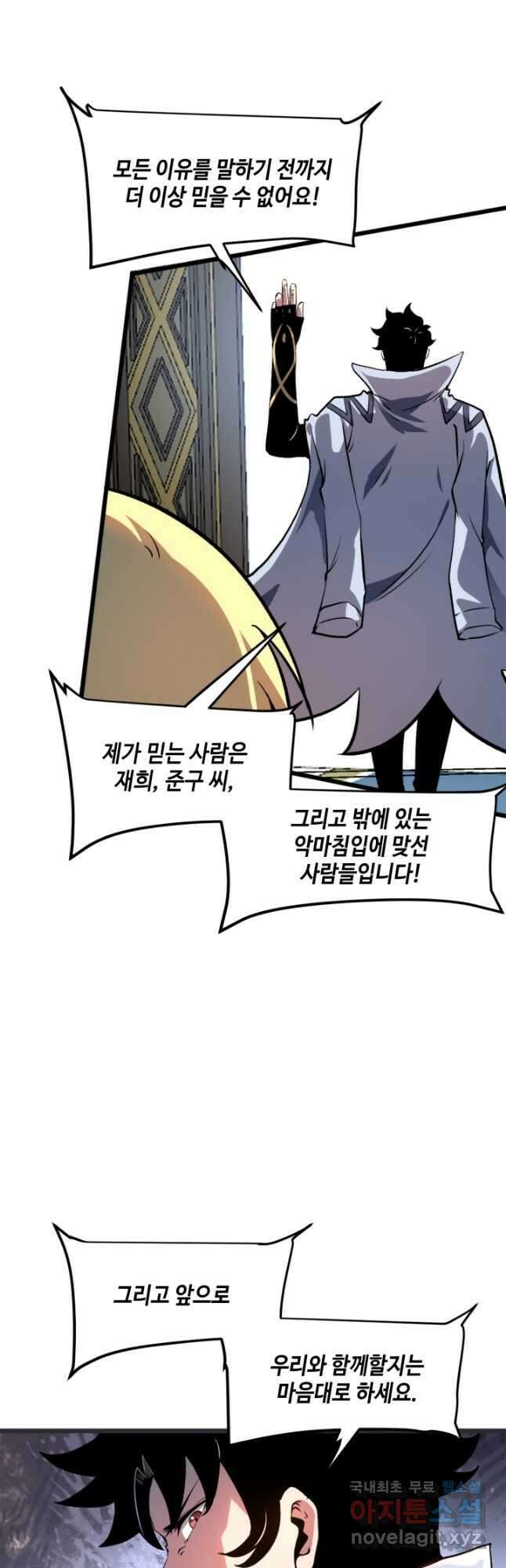 버그로 왕까지 75화 23