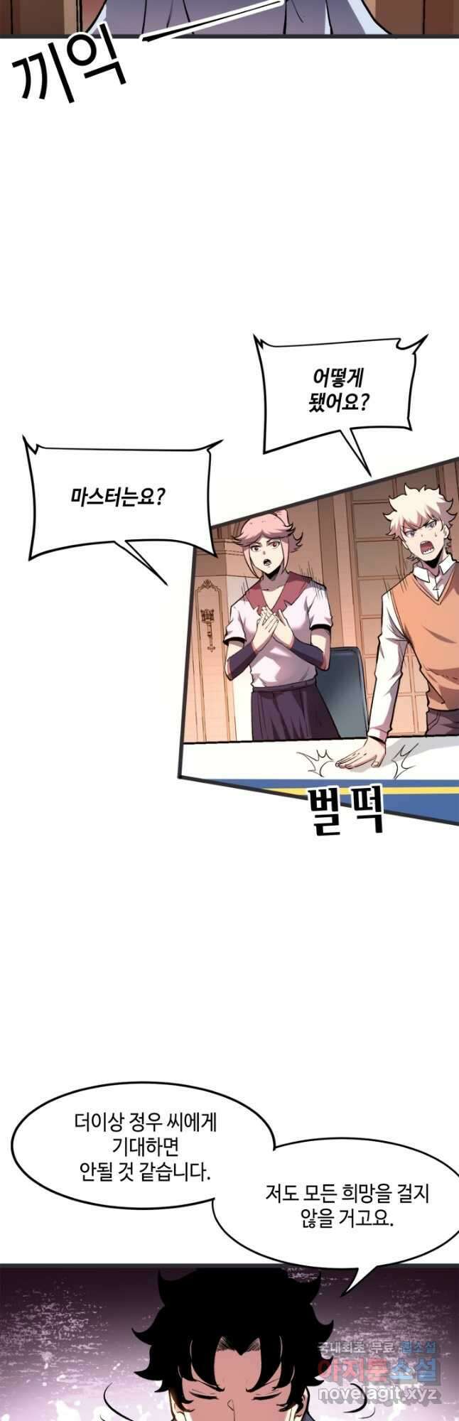버그로 왕까지 75화 25