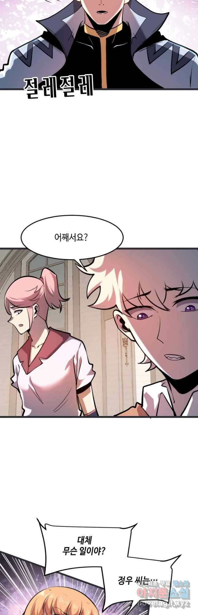 버그로 왕까지 75화 26