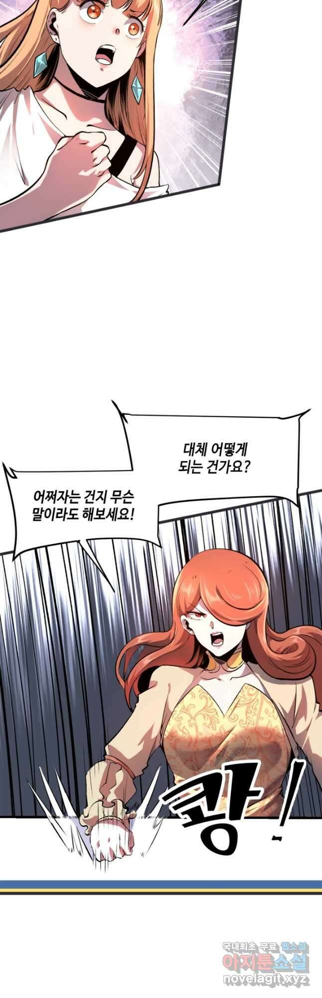 버그로 왕까지 75화 27