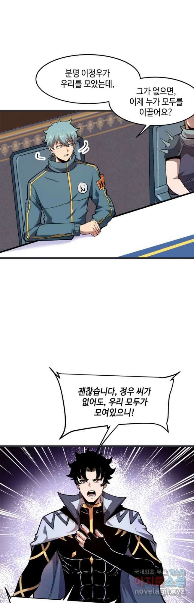 버그로 왕까지 75화 28