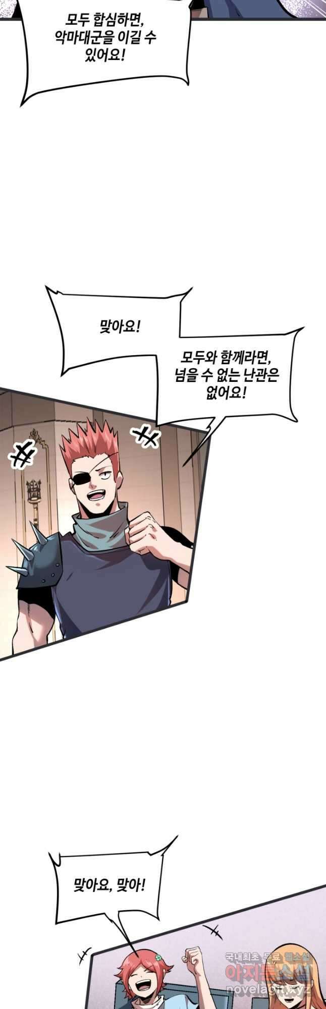 버그로 왕까지 75화 29